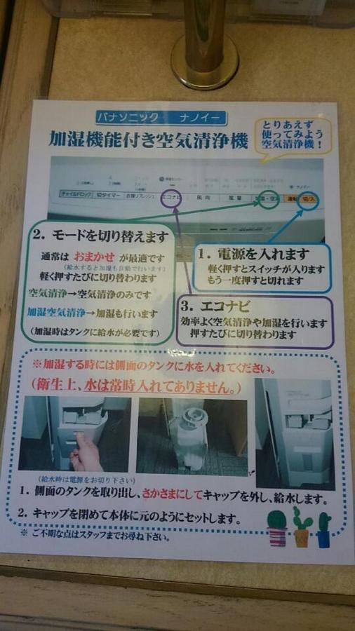 Smile Hotel Nagoya Shinkansenguchi Exteriör bild